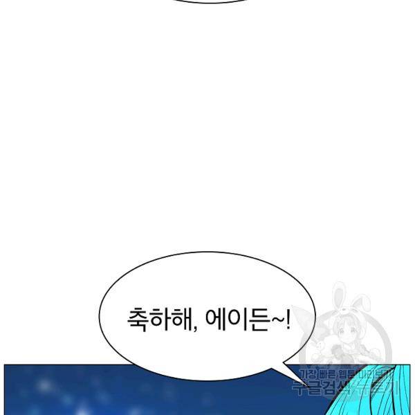 업데이터 30화 5