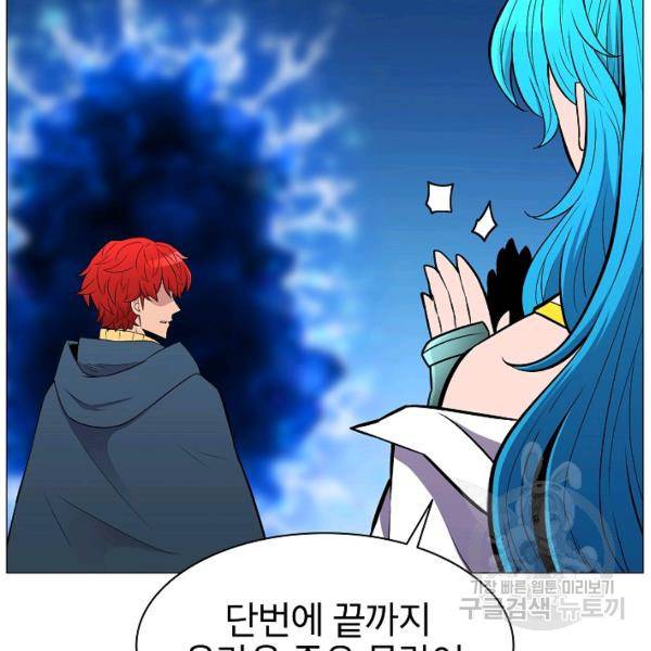 업데이터 30화 6