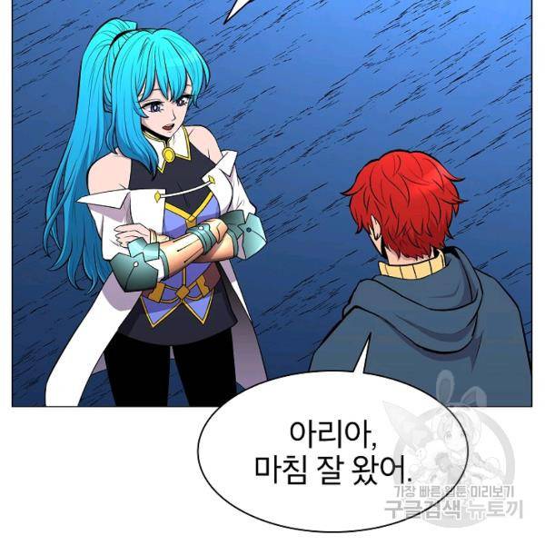 업데이터 30화 8