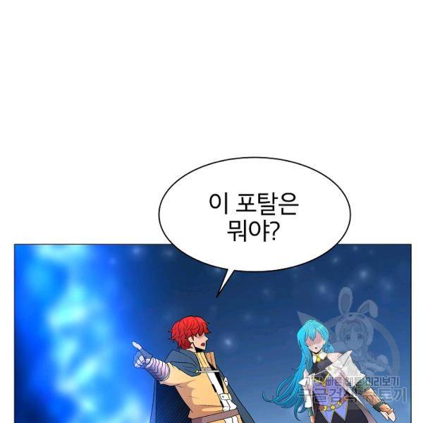 업데이터 30화 9