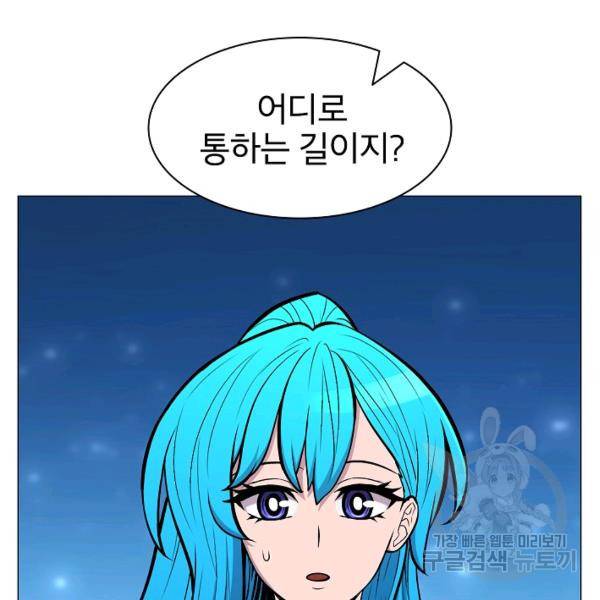 업데이터 30화 11