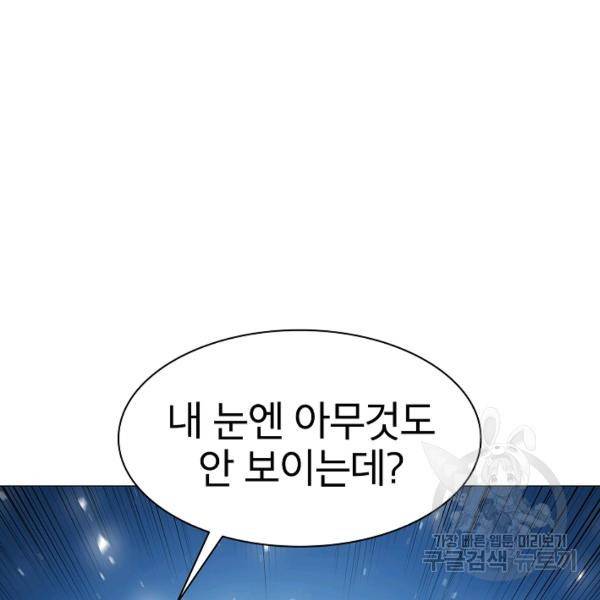업데이터 30화 14