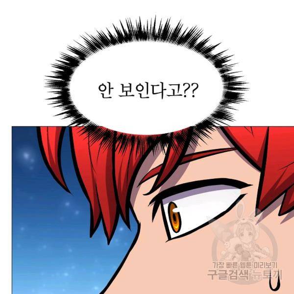 업데이터 30화 17
