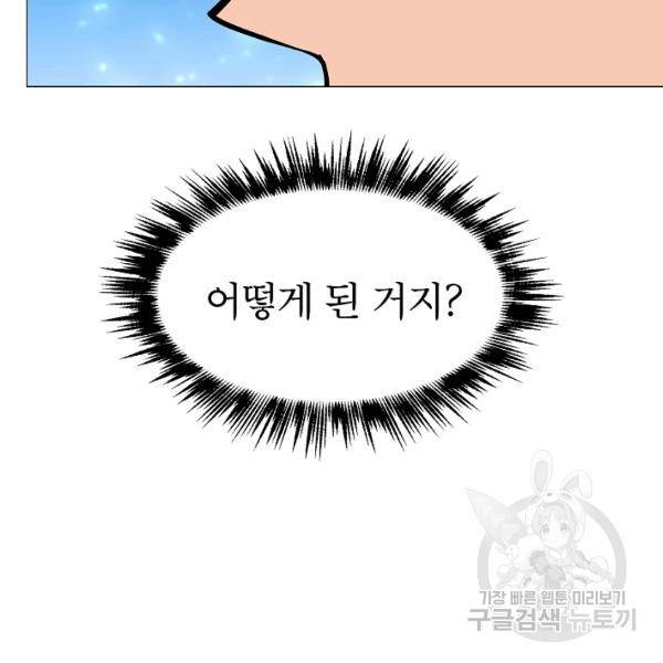 업데이터 30화 18