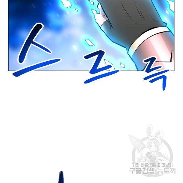 업데이터 30화 20