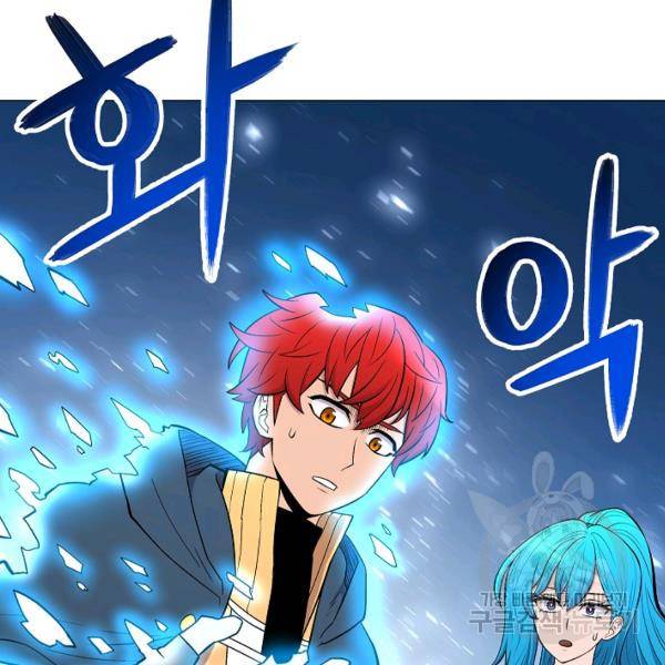 업데이터 30화 21