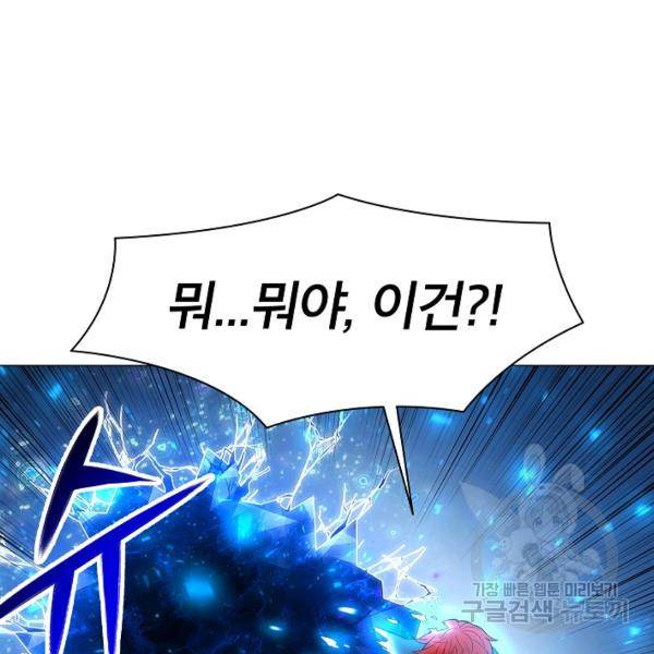 업데이터 30화 23