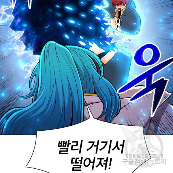 업데이터 30화 24