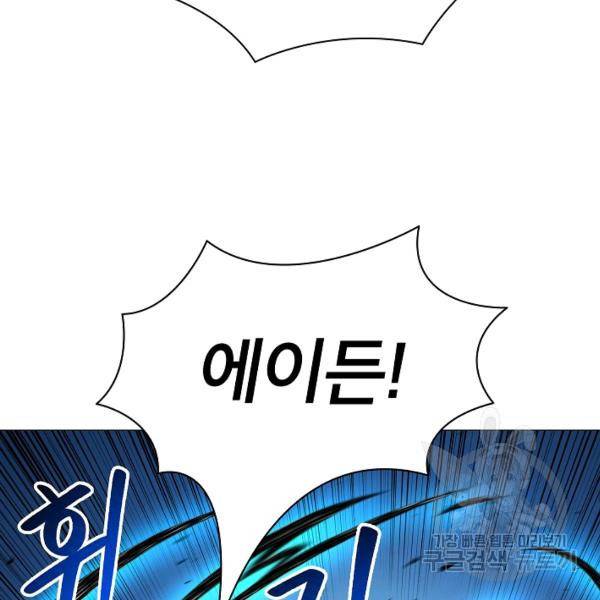 업데이터 30화 25