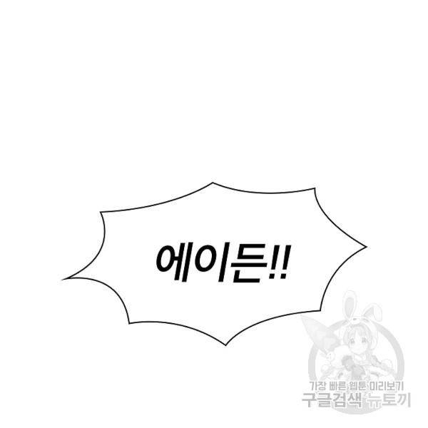 업데이터 30화 27