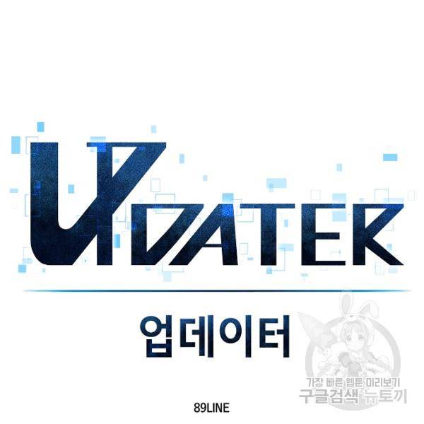 업데이터 30화 28