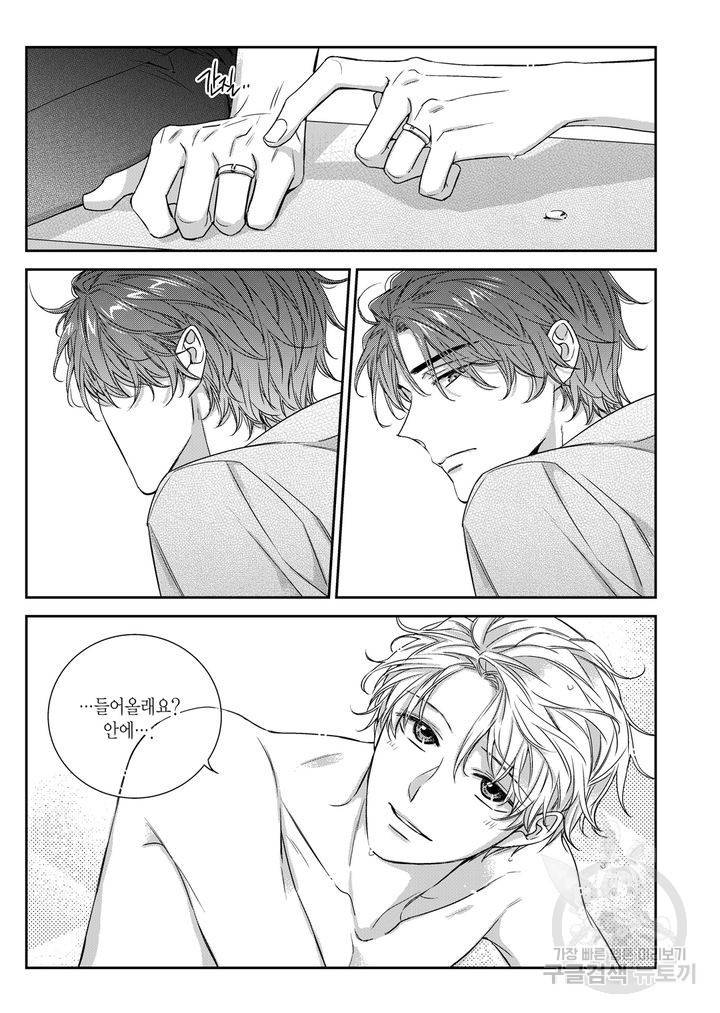 비의도적 연애담[무삭제판] 외전 3화 21