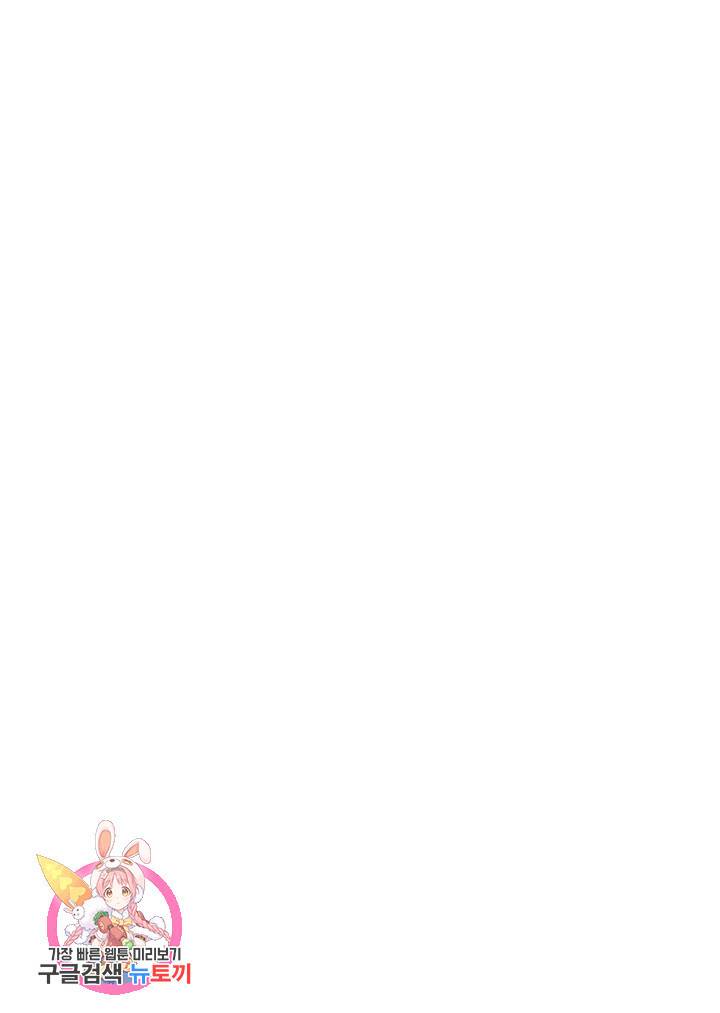 비의도적 연애담[무삭제판] 외전 3화 26