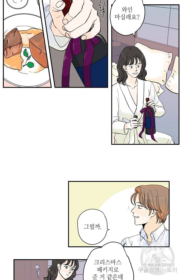 페니스 나비다(BL) 인더호텔 온더베드 2화 2