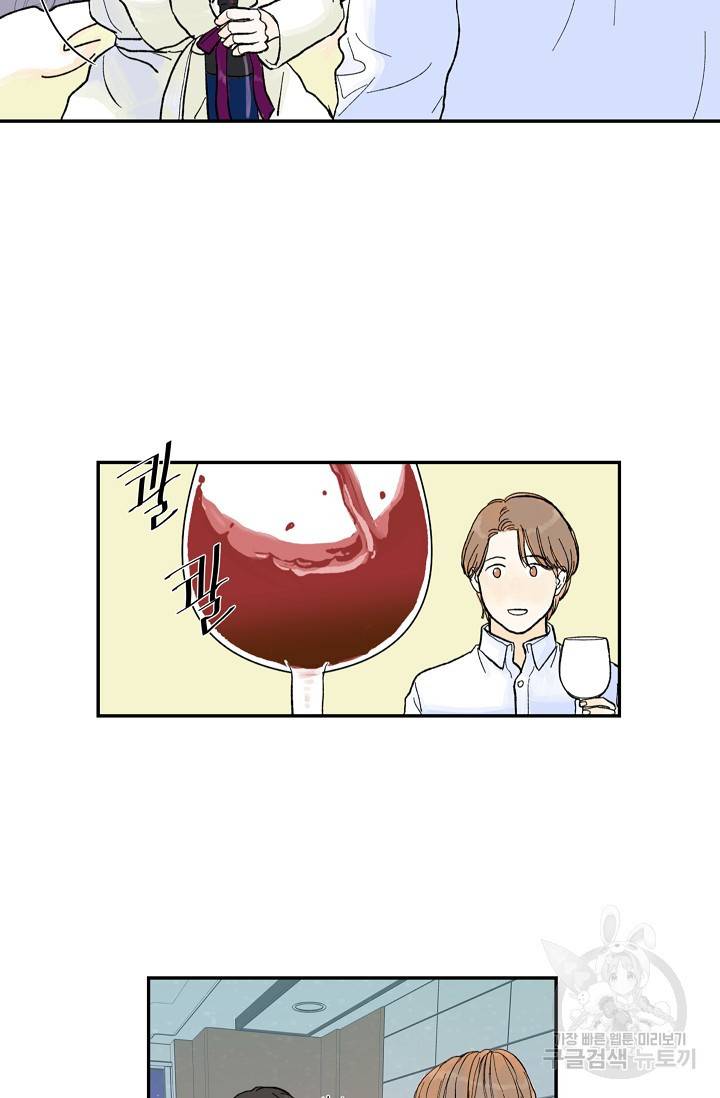 페니스 나비다(BL) 인더호텔 온더베드 2화 4