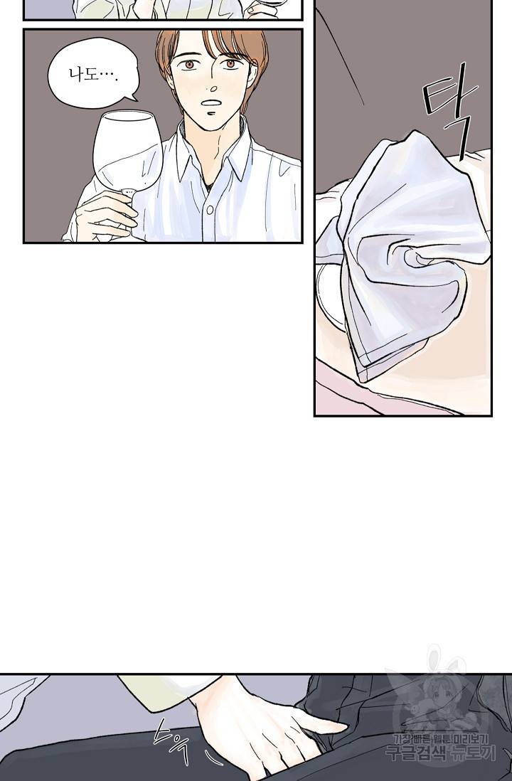 페니스 나비다(BL) 인더호텔 온더베드 2화 6
