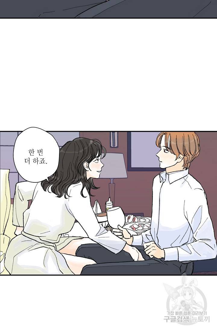 페니스 나비다(BL) 인더호텔 온더베드 2화 7