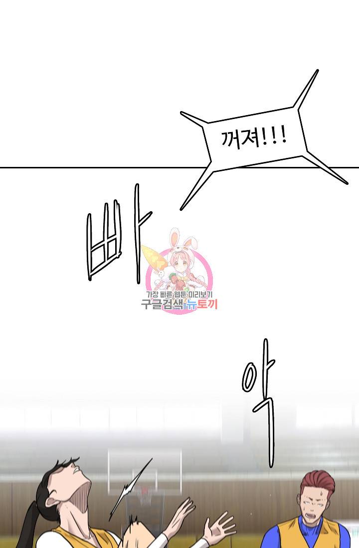 림딩동 59화 1