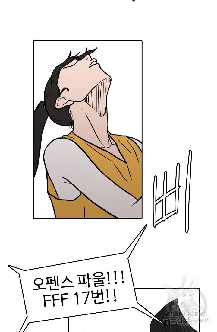 림딩동 59화 3