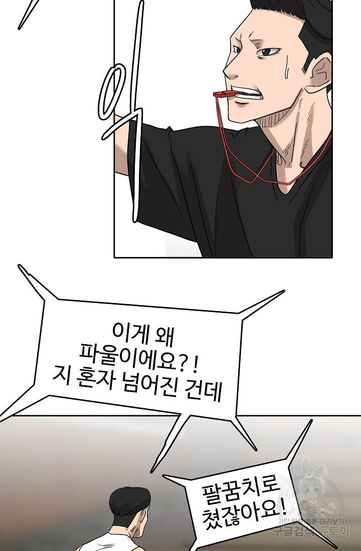 림딩동 59화 4