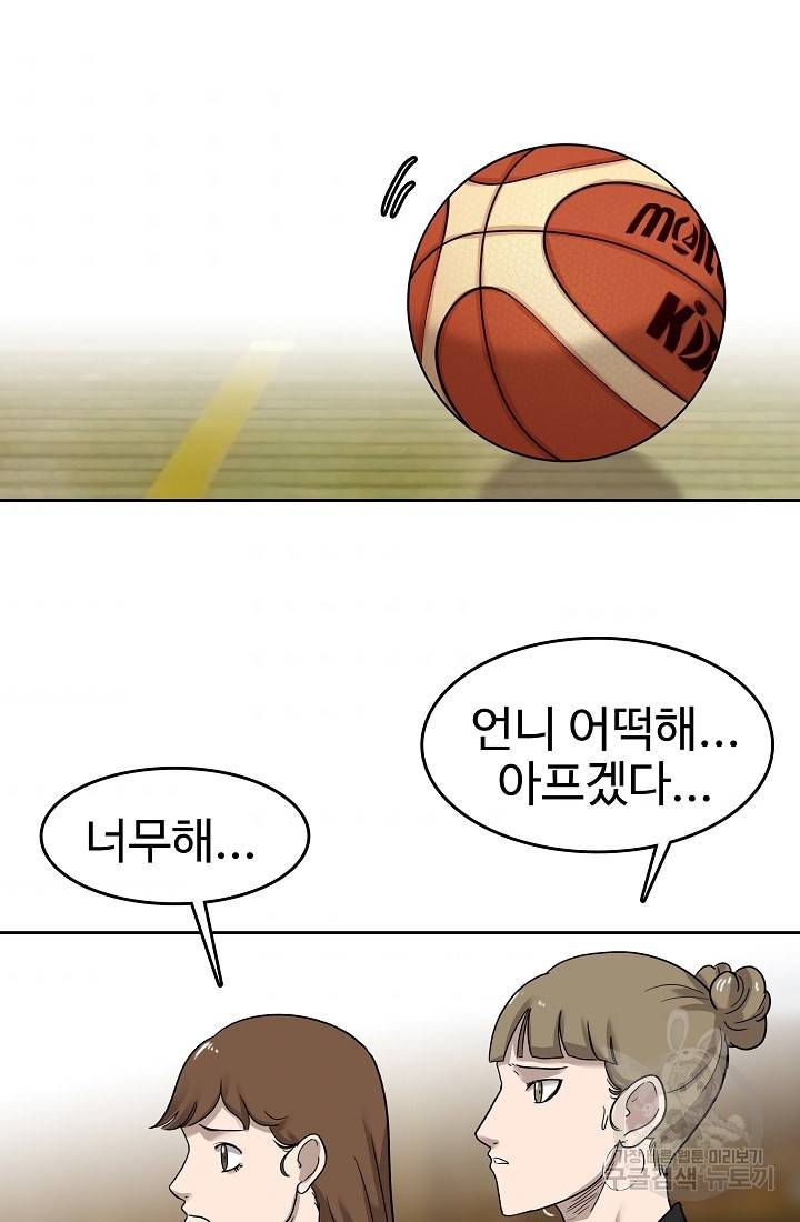 림딩동 59화 6
