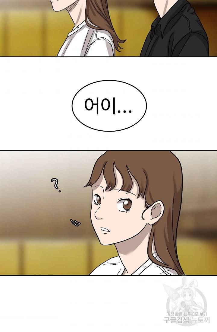 림딩동 59화 7