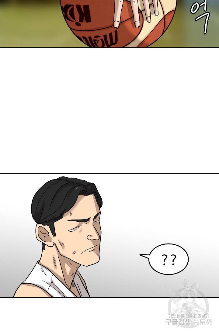 림딩동 59화 9