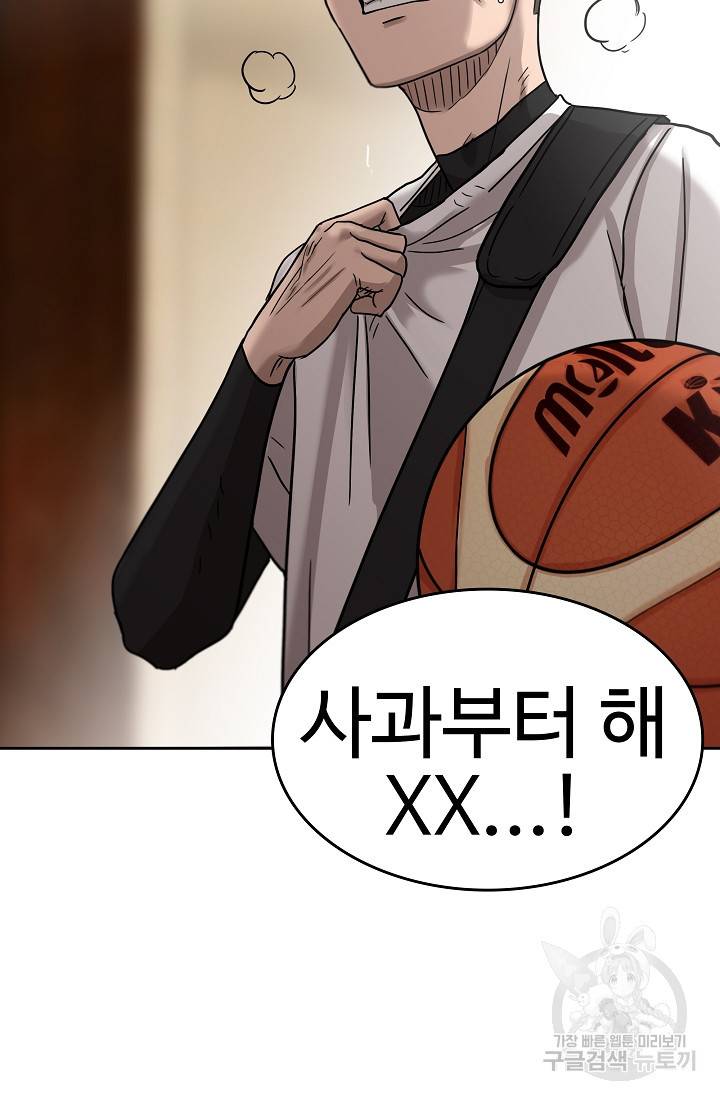 림딩동 59화 12