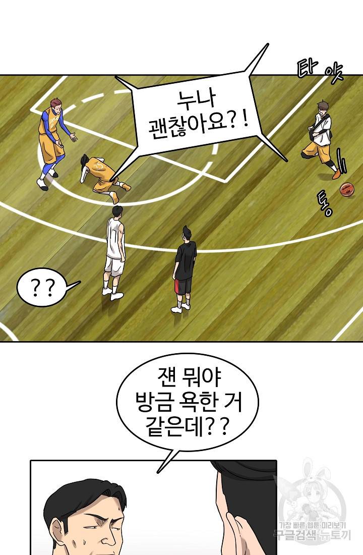 림딩동 59화 13