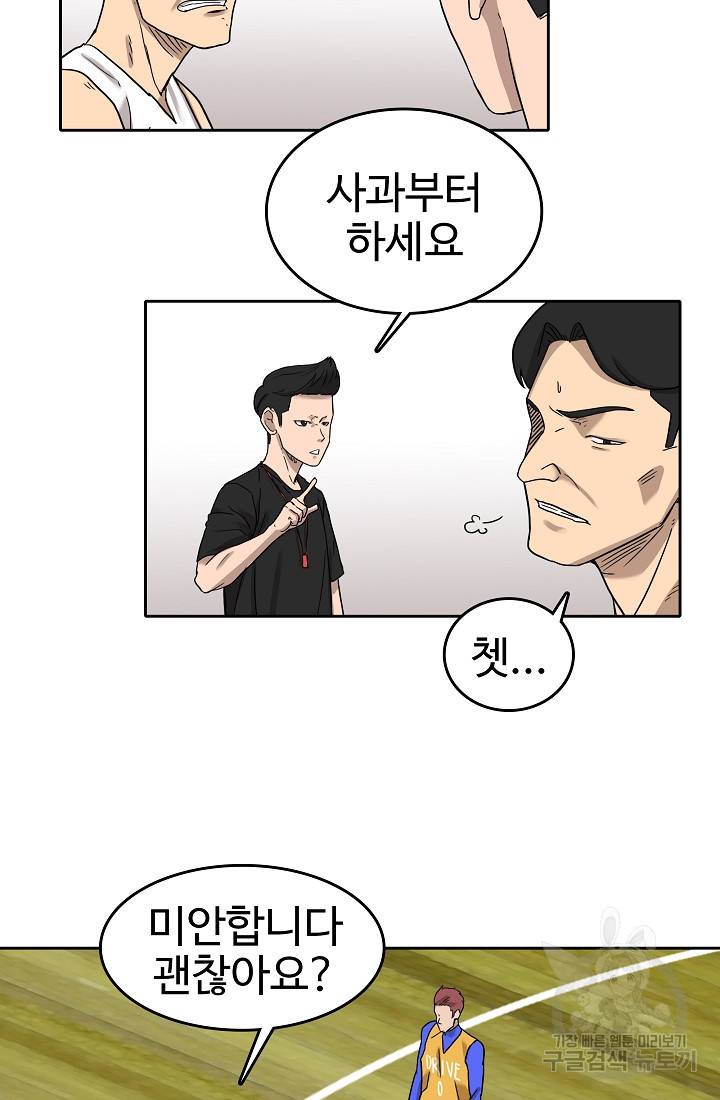 림딩동 59화 14