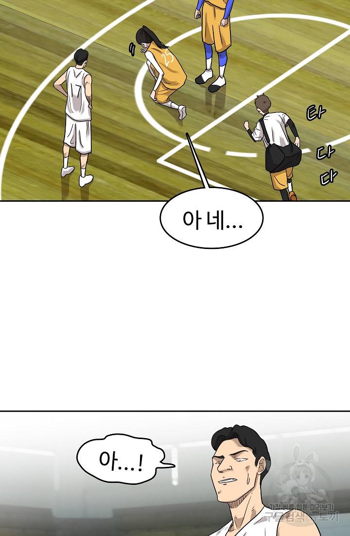 림딩동 59화 15