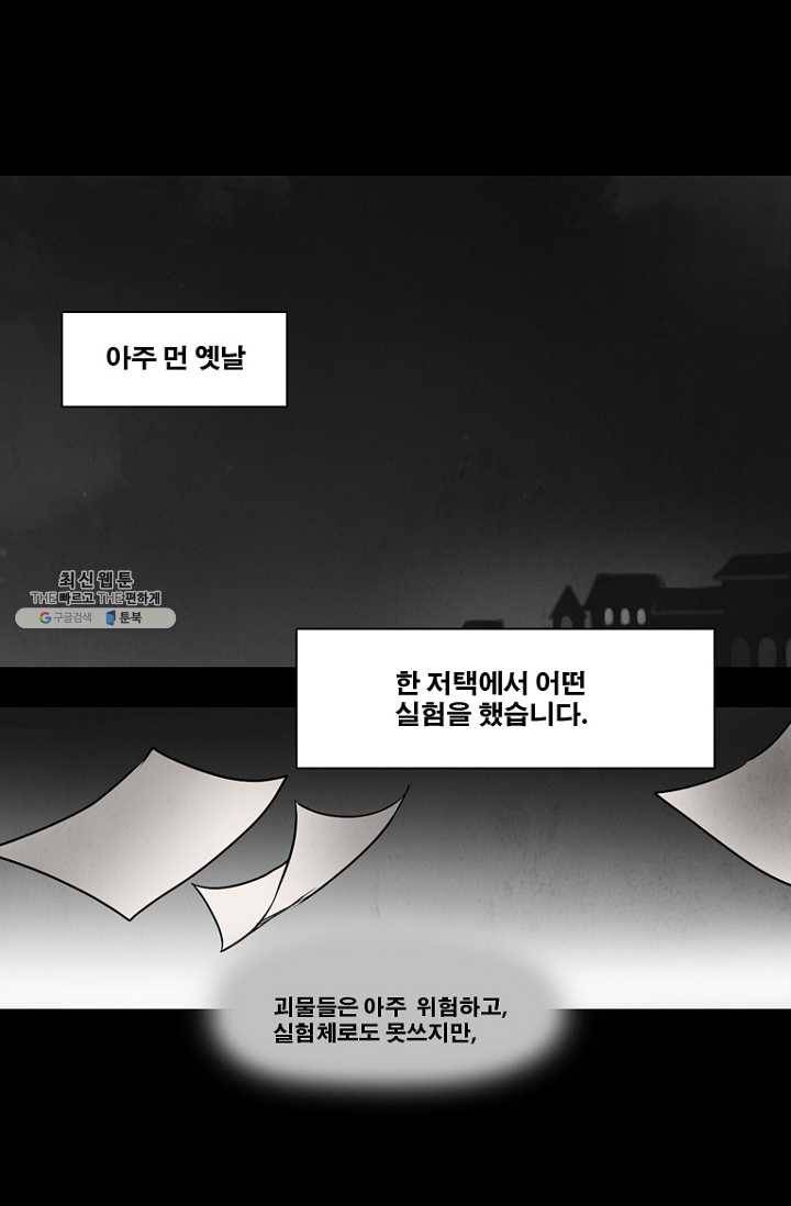 엔드와 세이브 124화 삐걱삐걱(1) 1