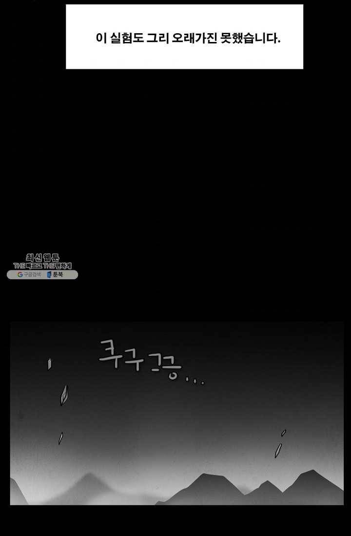엔드와 세이브 124화 삐걱삐걱(1) 5