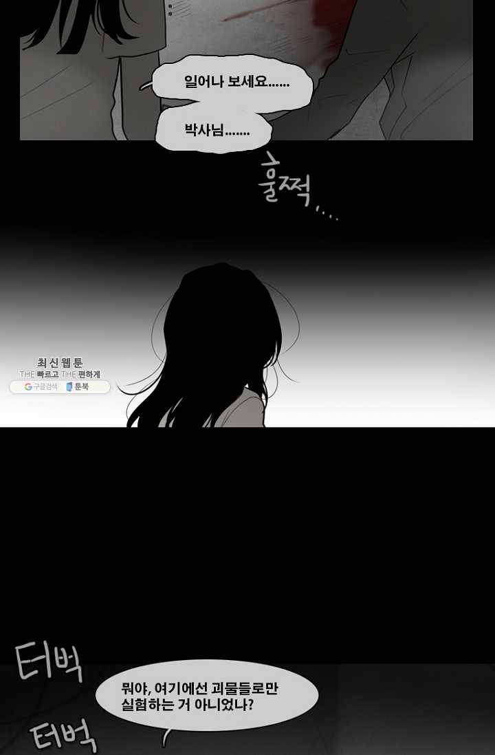 엔드와 세이브 124화 삐걱삐걱(1) 8