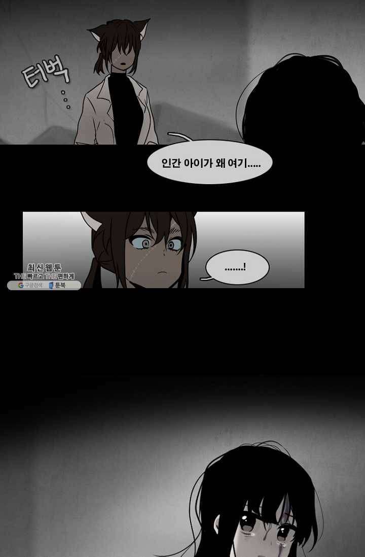 엔드와 세이브 124화 삐걱삐걱(1) 9