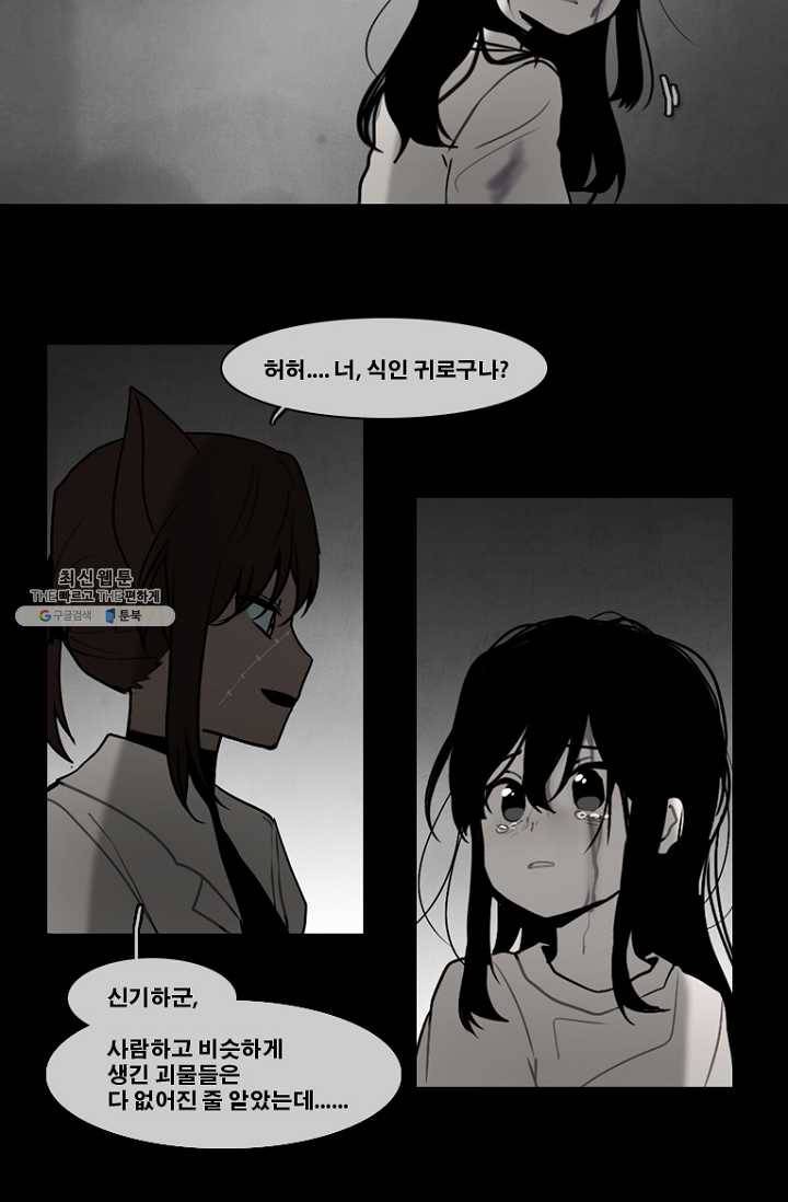 엔드와 세이브 124화 삐걱삐걱(1) 10