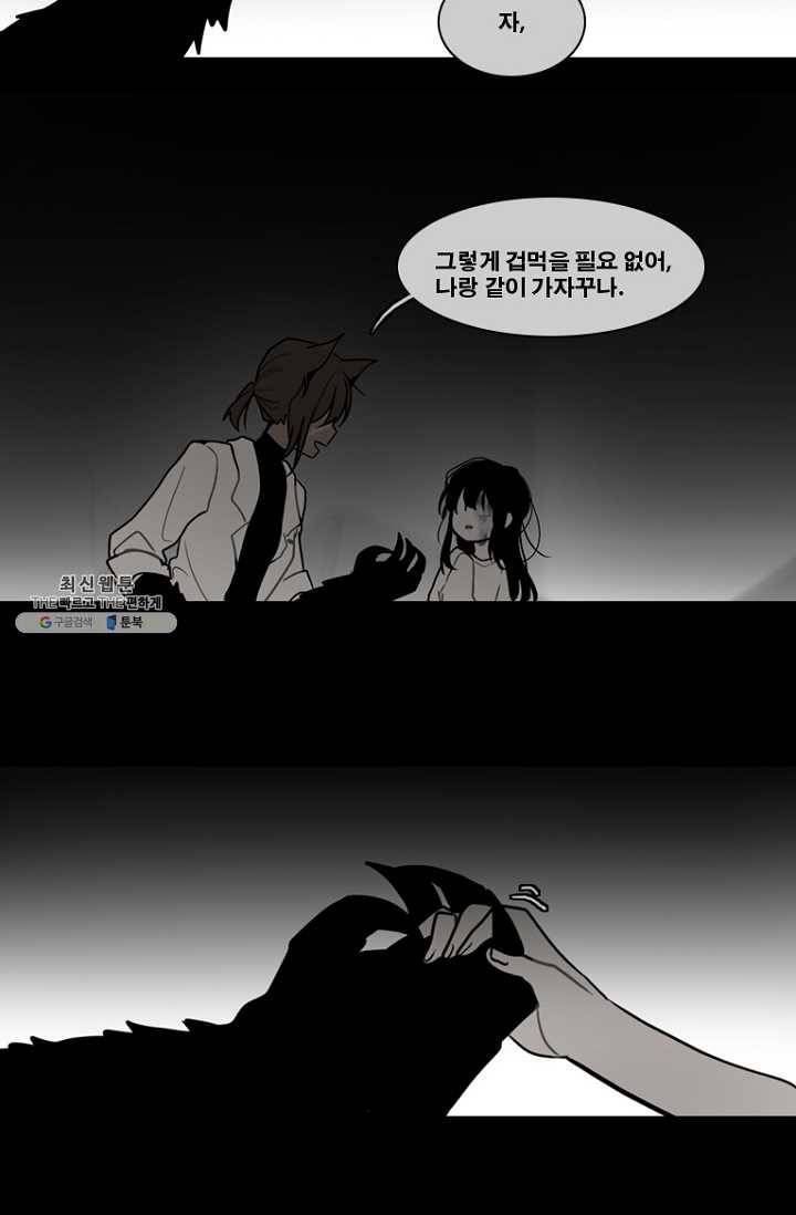 엔드와 세이브 124화 삐걱삐걱(1) 12