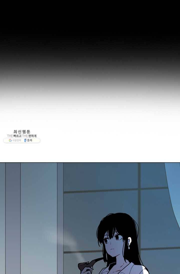 엔드와 세이브 124화 삐걱삐걱(1) 13