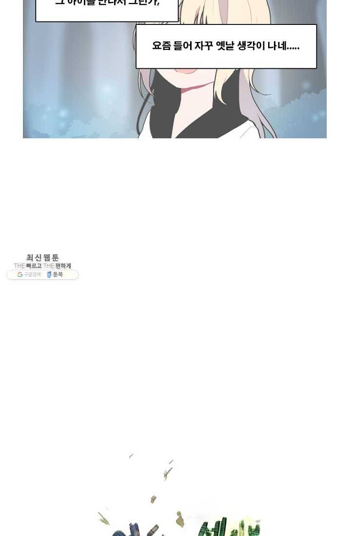 엔드와 세이브 124화 삐걱삐걱(1) 17