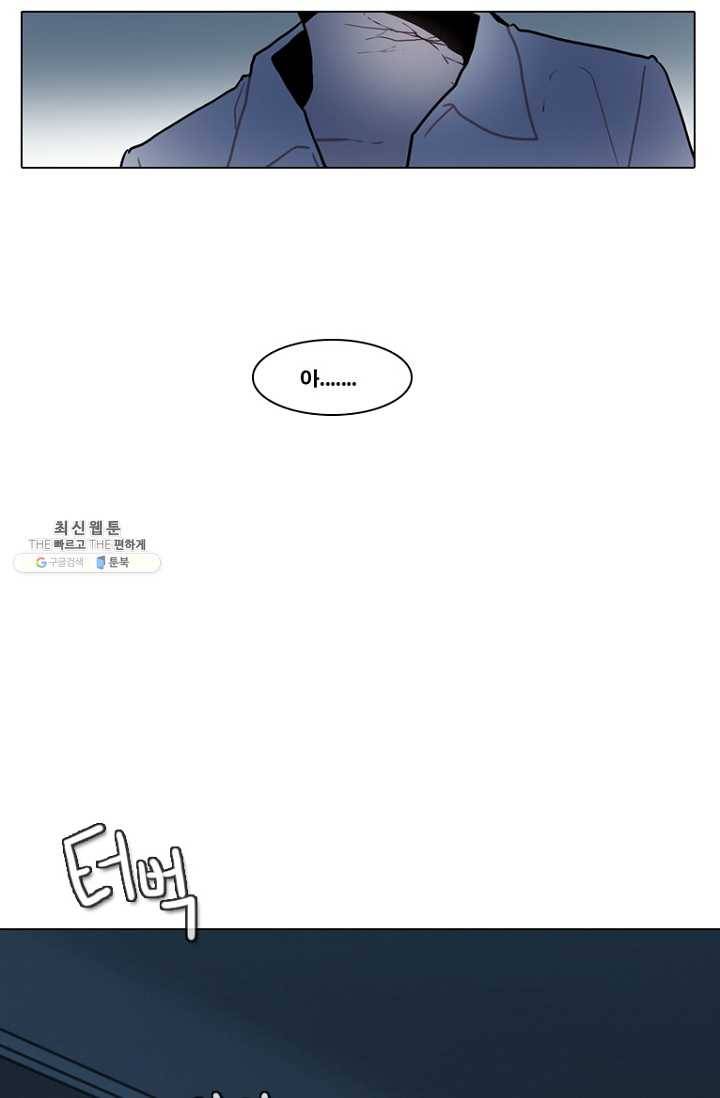 엔드와 세이브 124화 삐걱삐걱(1) 20
