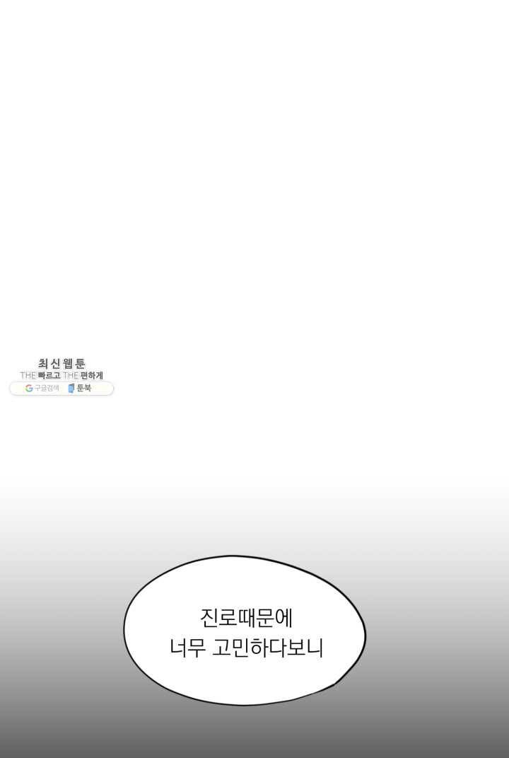 판도라의 상자 제19화 shadow 1