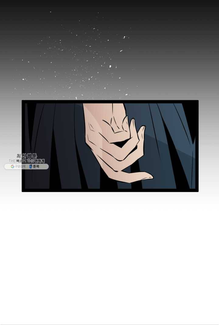 판도라의 상자 제19화 shadow 4