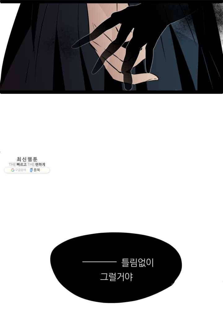 판도라의 상자 제19화 shadow 5