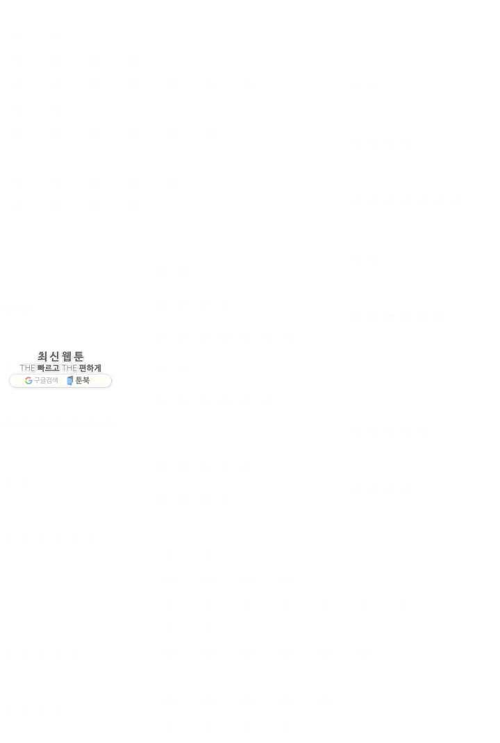 판도라의 상자 제19화 shadow 8