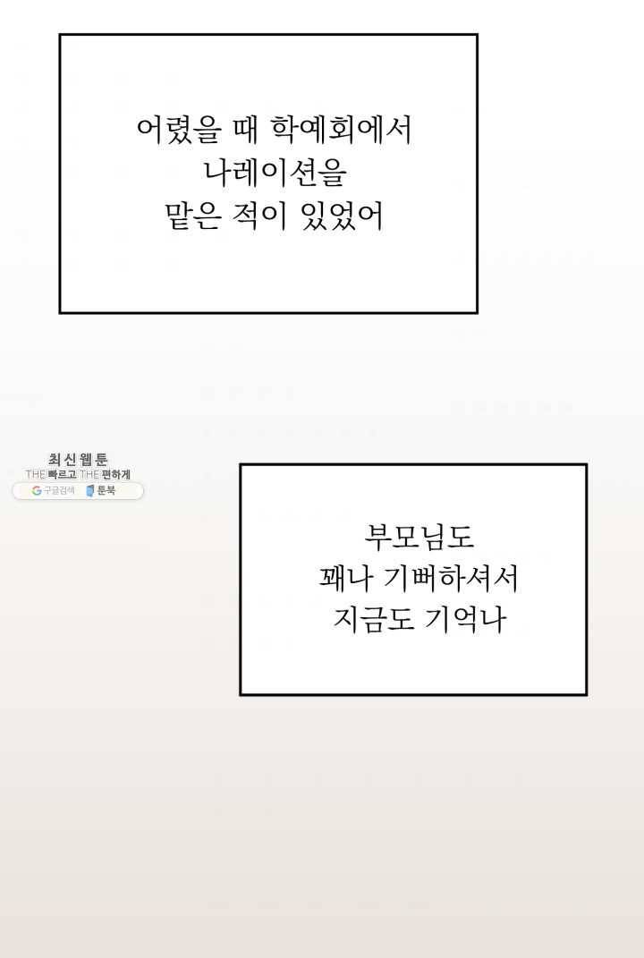 판도라의 상자 제19화 shadow 9