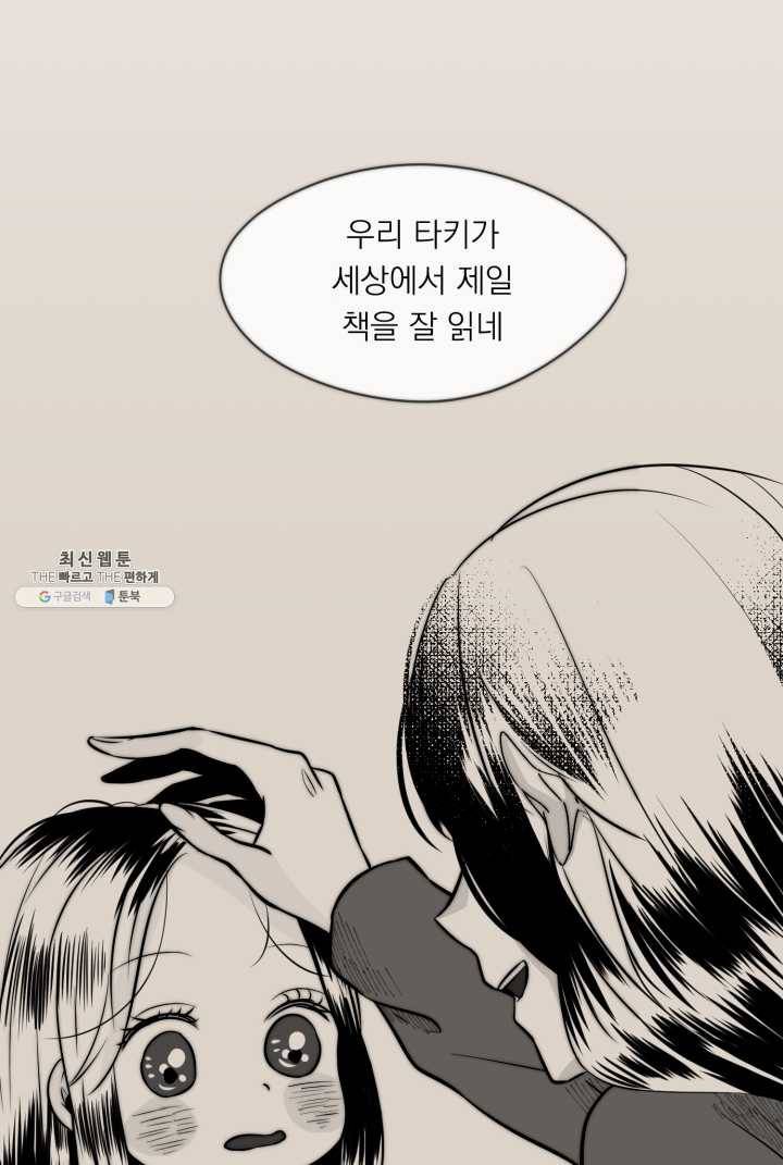 판도라의 상자 제19화 shadow 10
