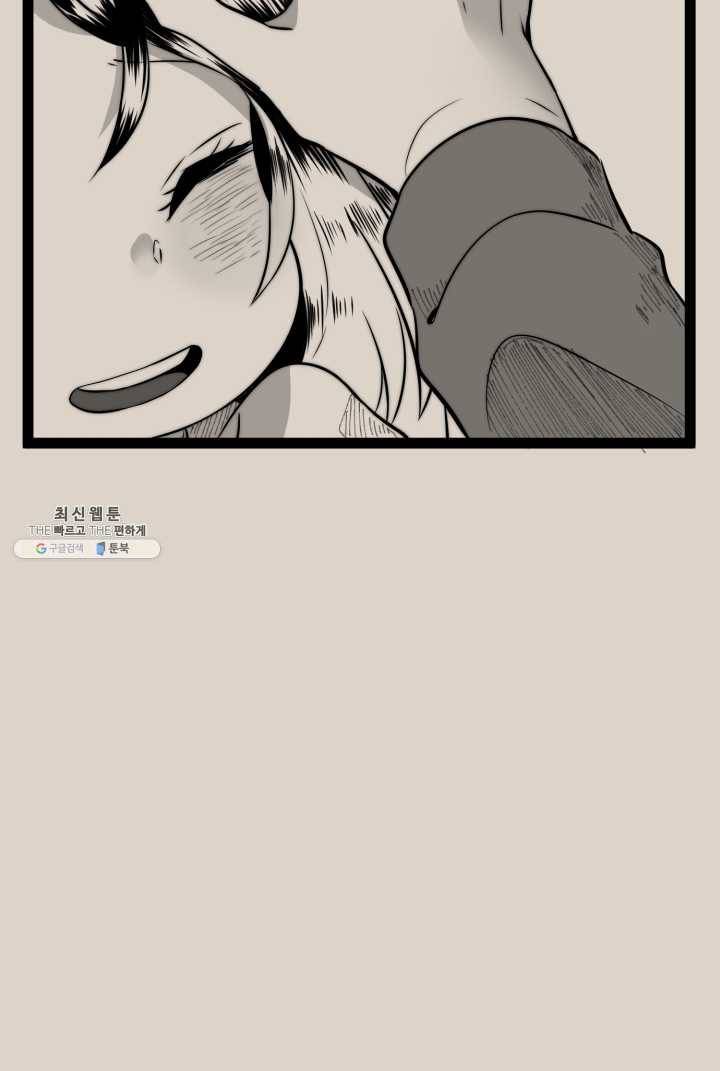 판도라의 상자 제19화 shadow 12