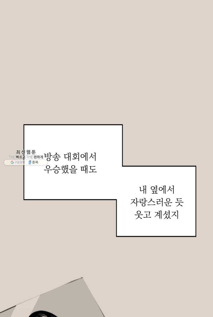 판도라의 상자 제19화 shadow 13