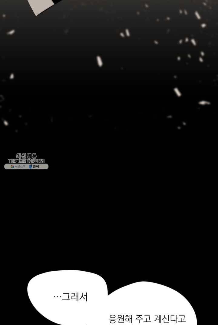 판도라의 상자 제19화 shadow 15