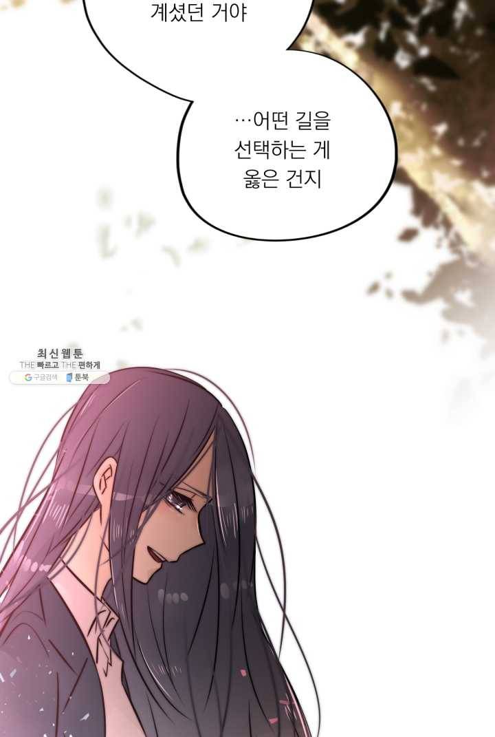 판도라의 상자 제19화 shadow 17